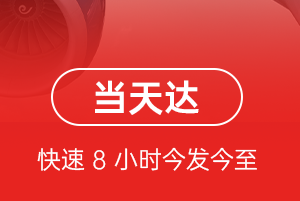 连云港空运代理航空货运公司【机场